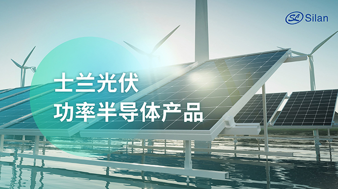 展会预告 | 6月13-15日 amjs澳金沙门微电子诚邀您参加SNEC 2024国际太阳能光伏与智慧能源展